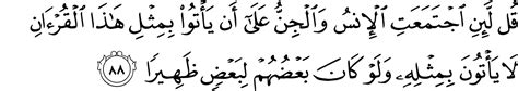 qs al isra ayat 88